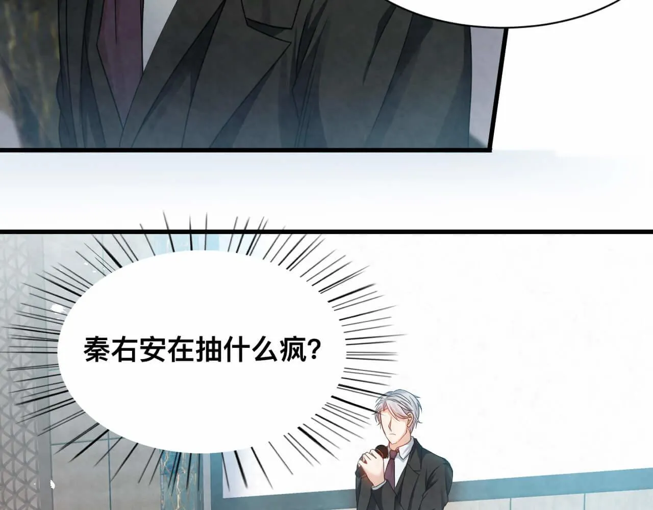 第110话 我们是该好好谈谈 第23页