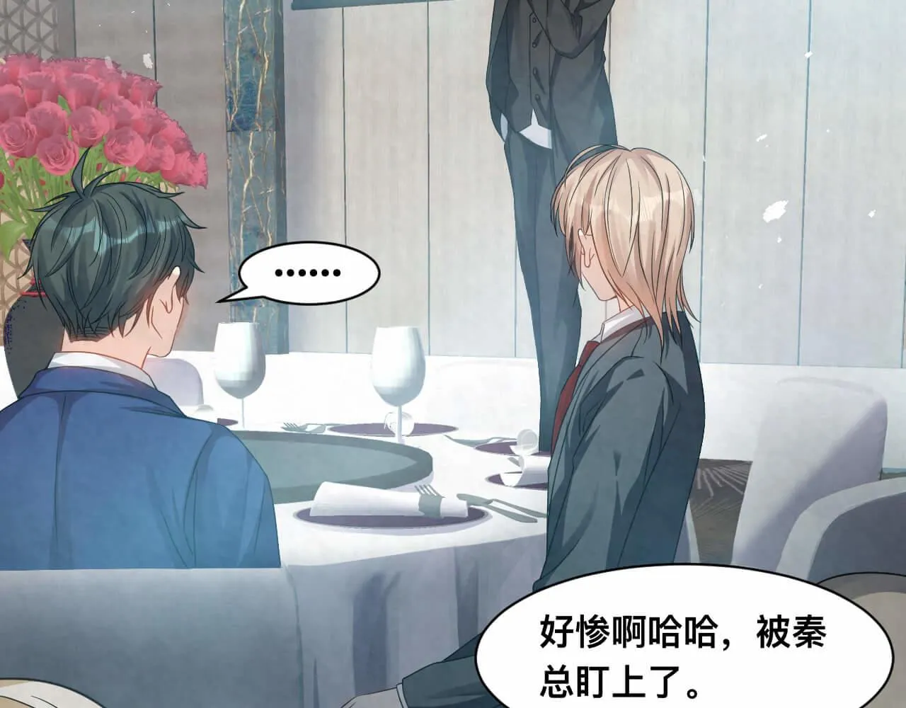 第110话 我们是该好好谈谈 第24页