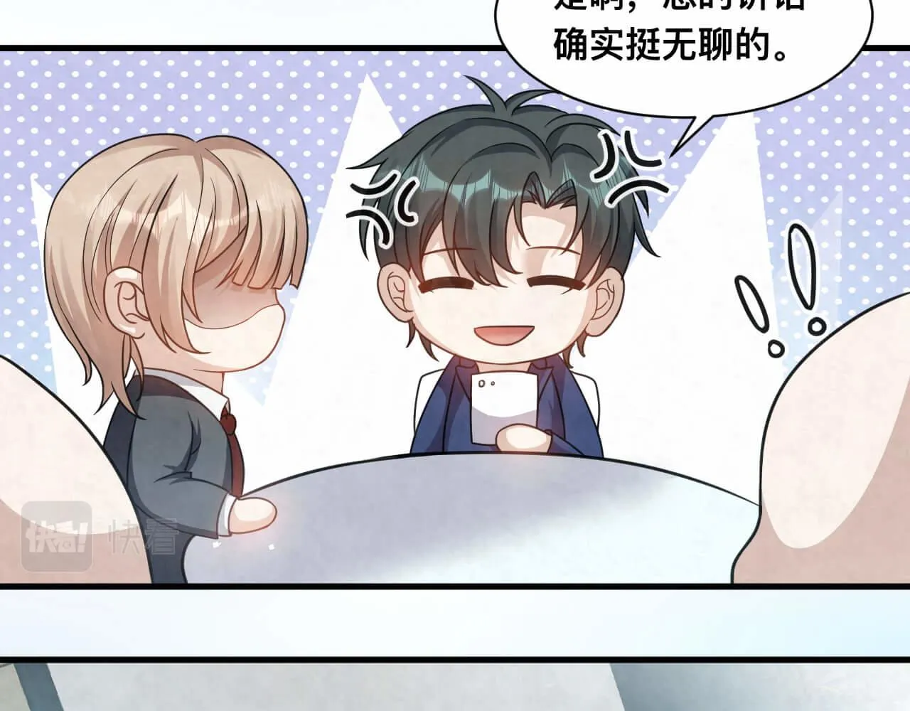 第110话 我们是该好好谈谈 第26页