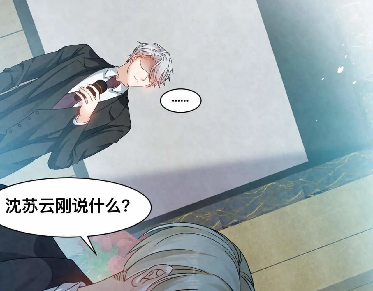 第110话 我们是该好好谈谈 第27页
