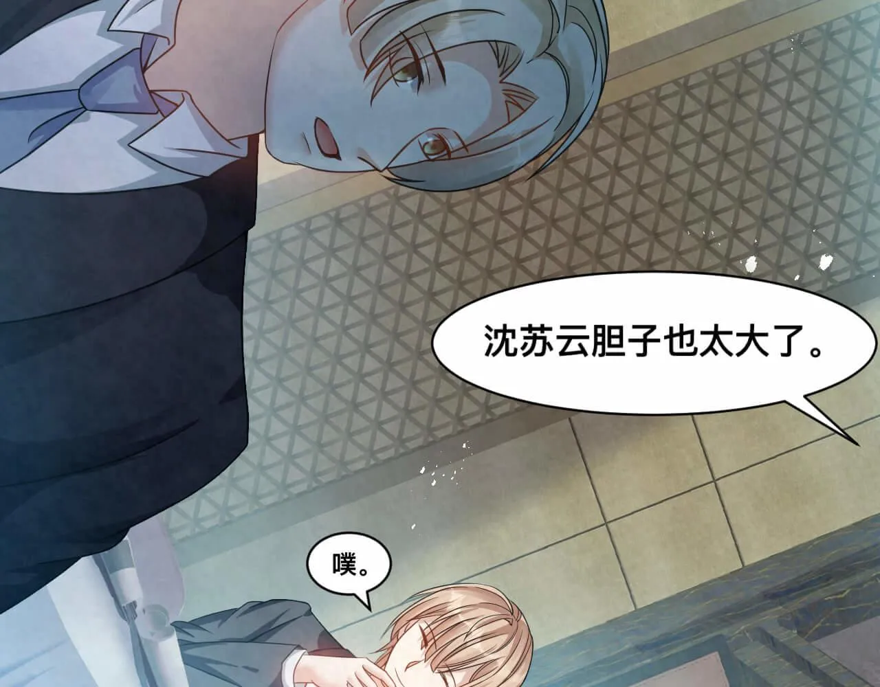第110话 我们是该好好谈谈 第28页