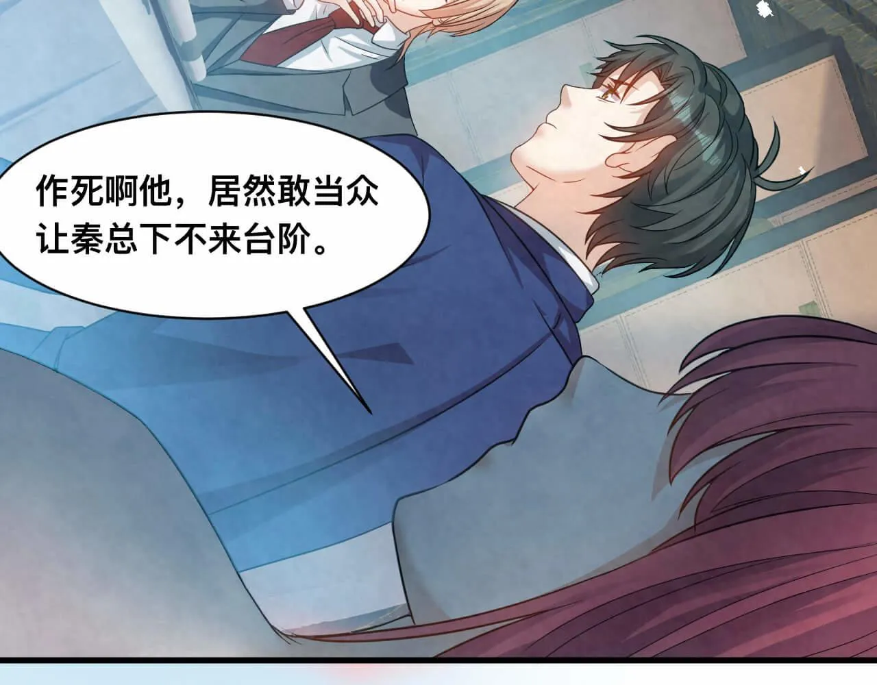 第110话 我们是该好好谈谈 第29页