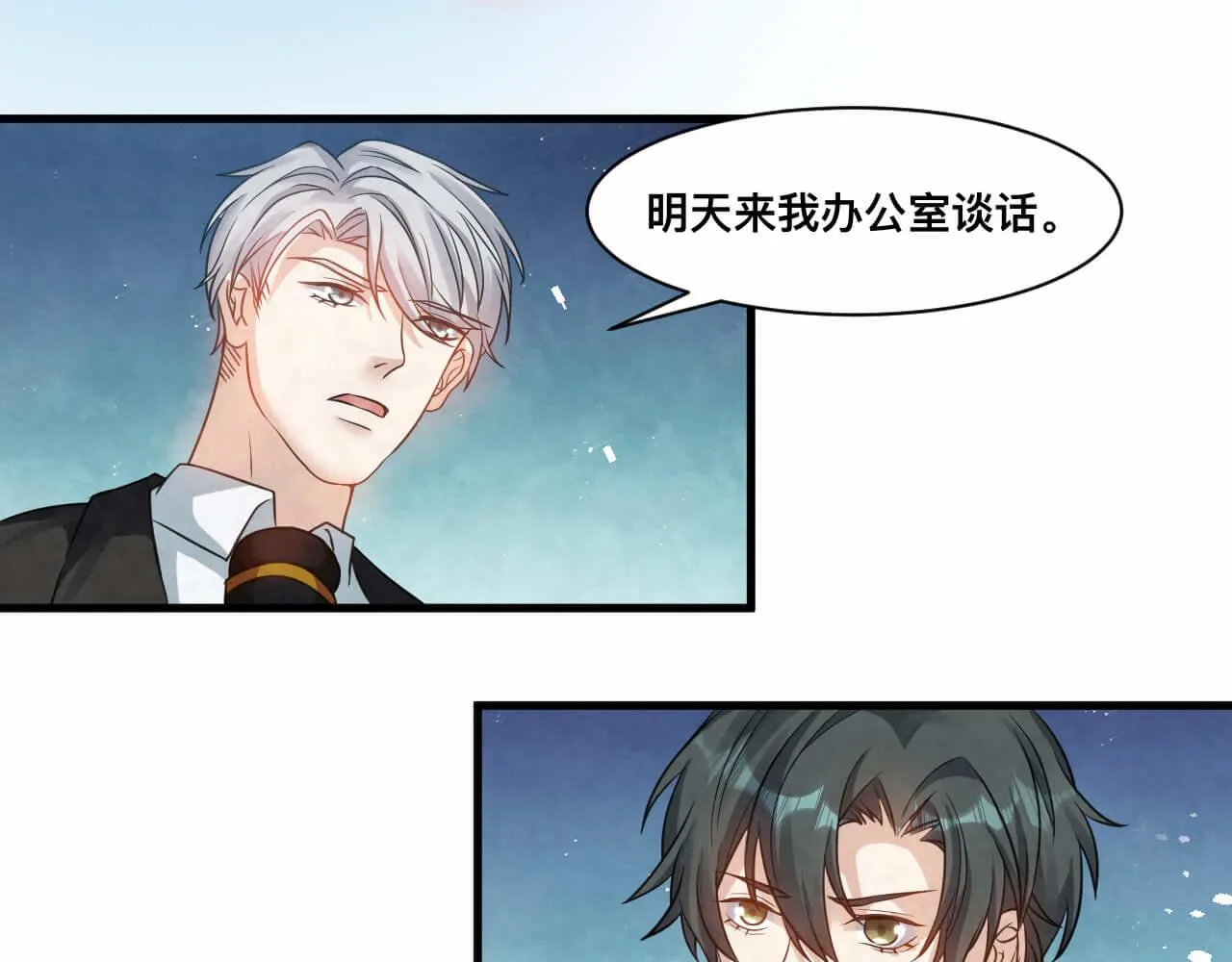 第110话 我们是该好好谈谈 第30页