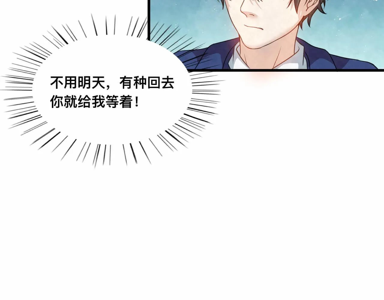 第110话 我们是该好好谈谈 第31页