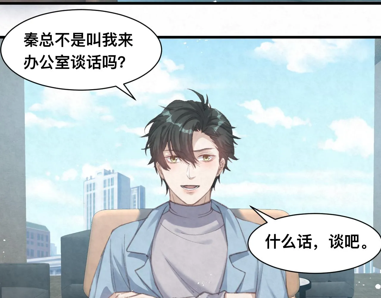 第110话 我们是该好好谈谈 第35页