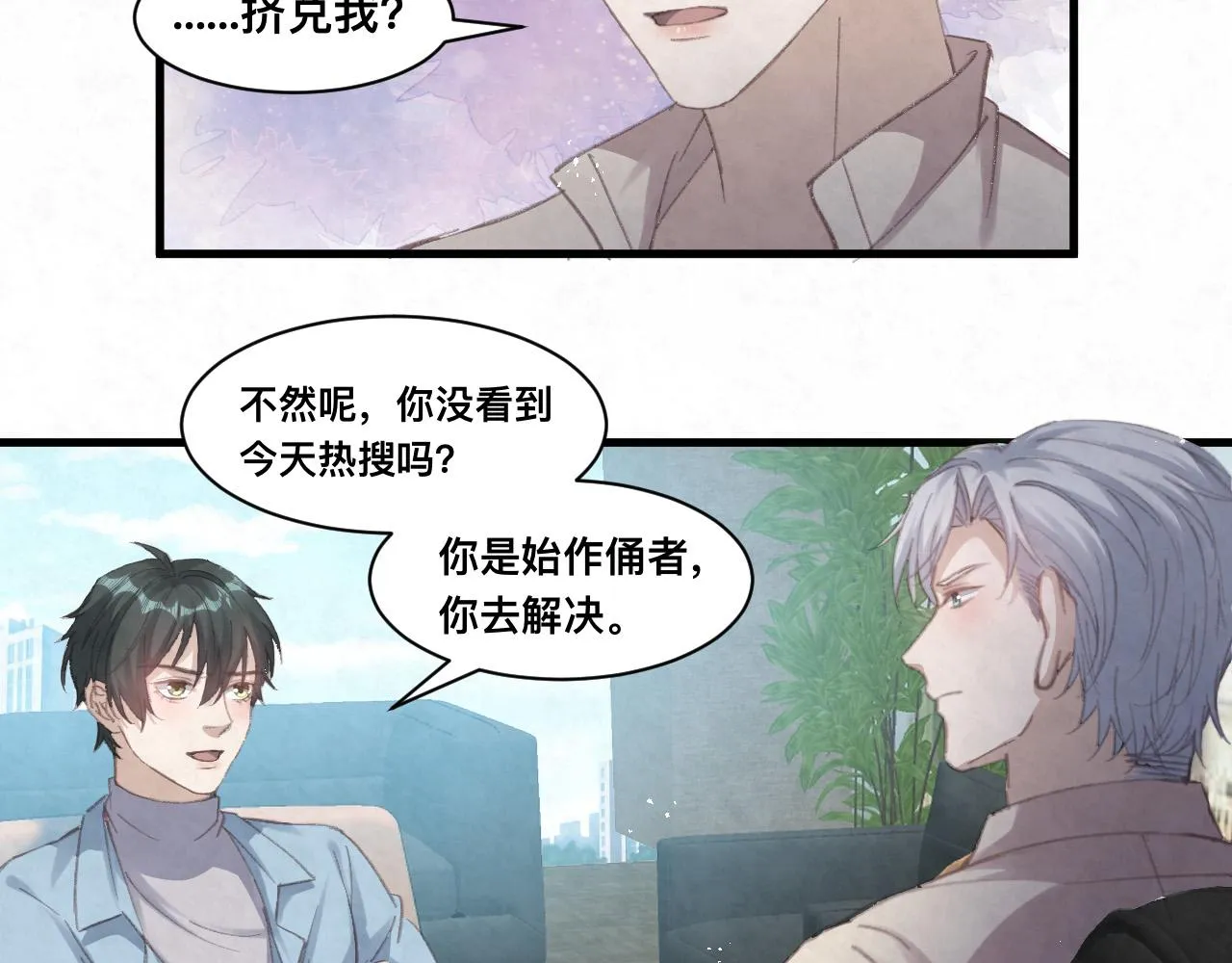 第110话 我们是该好好谈谈 第37页