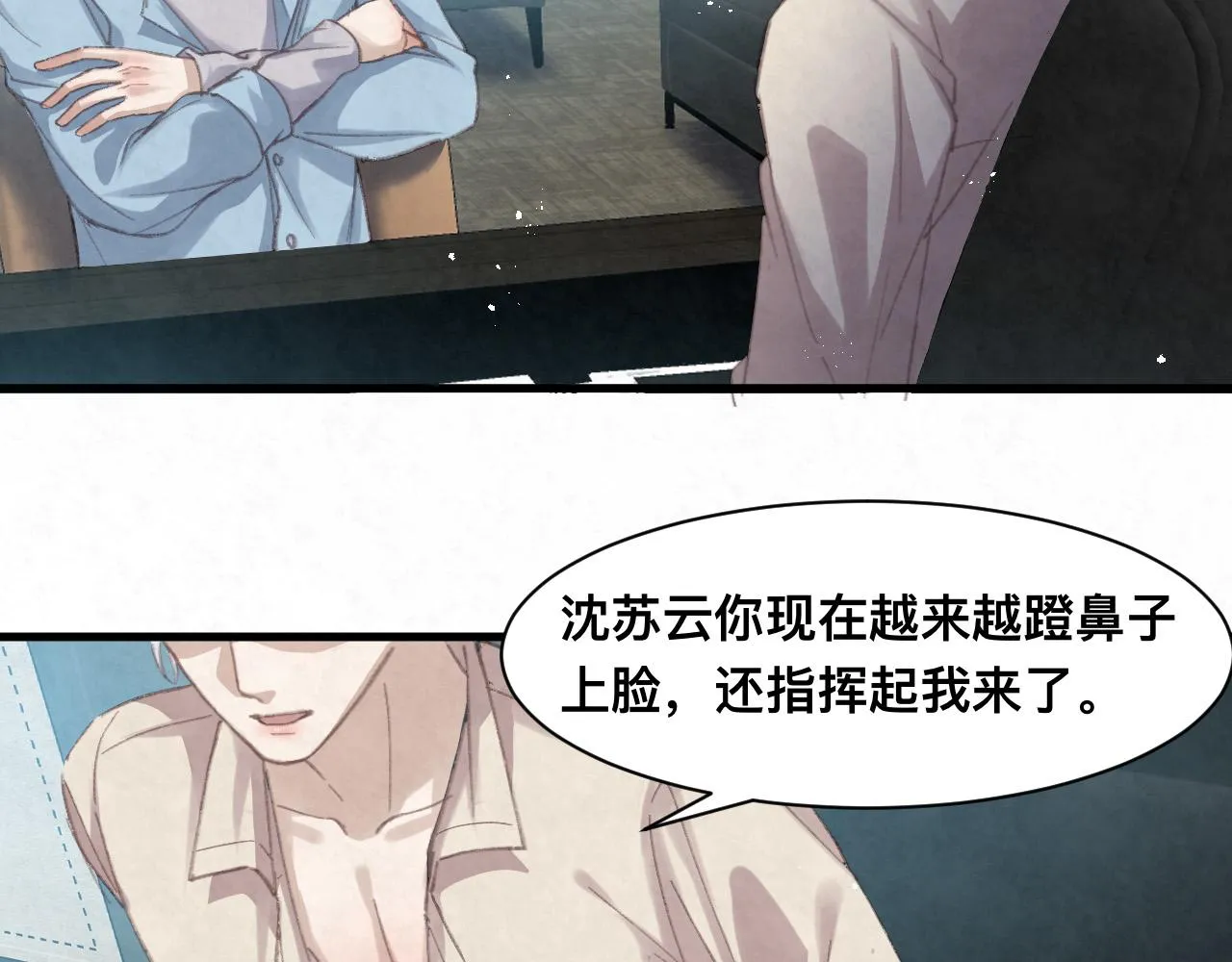第110话 我们是该好好谈谈 第38页