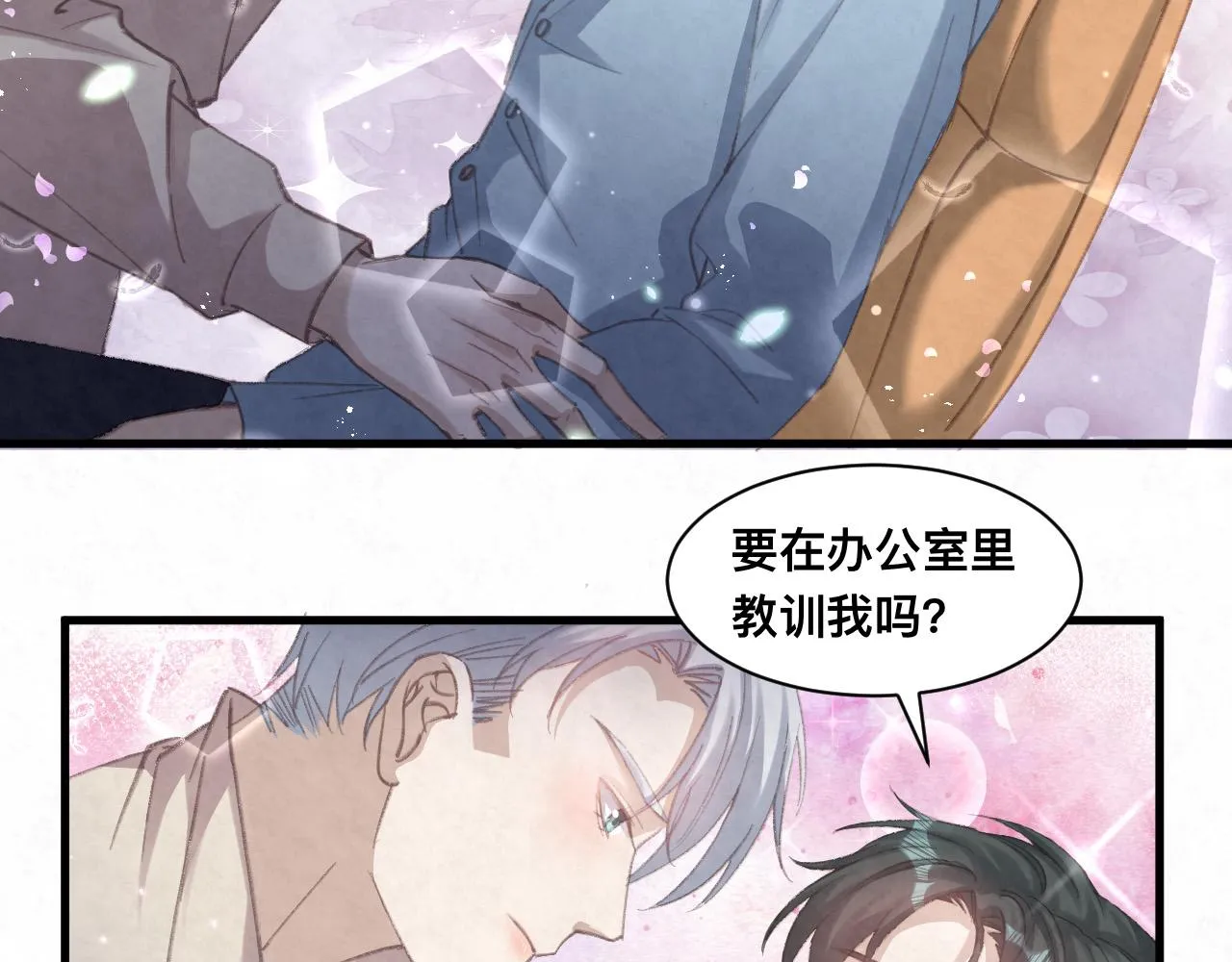 第110话 我们是该好好谈谈 第41页