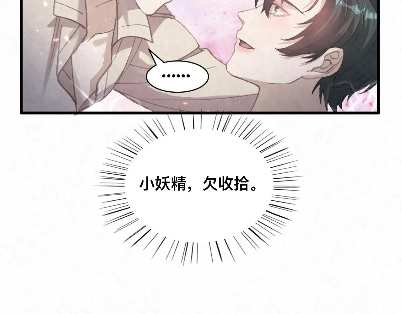 第110话 我们是该好好谈谈 第42页
