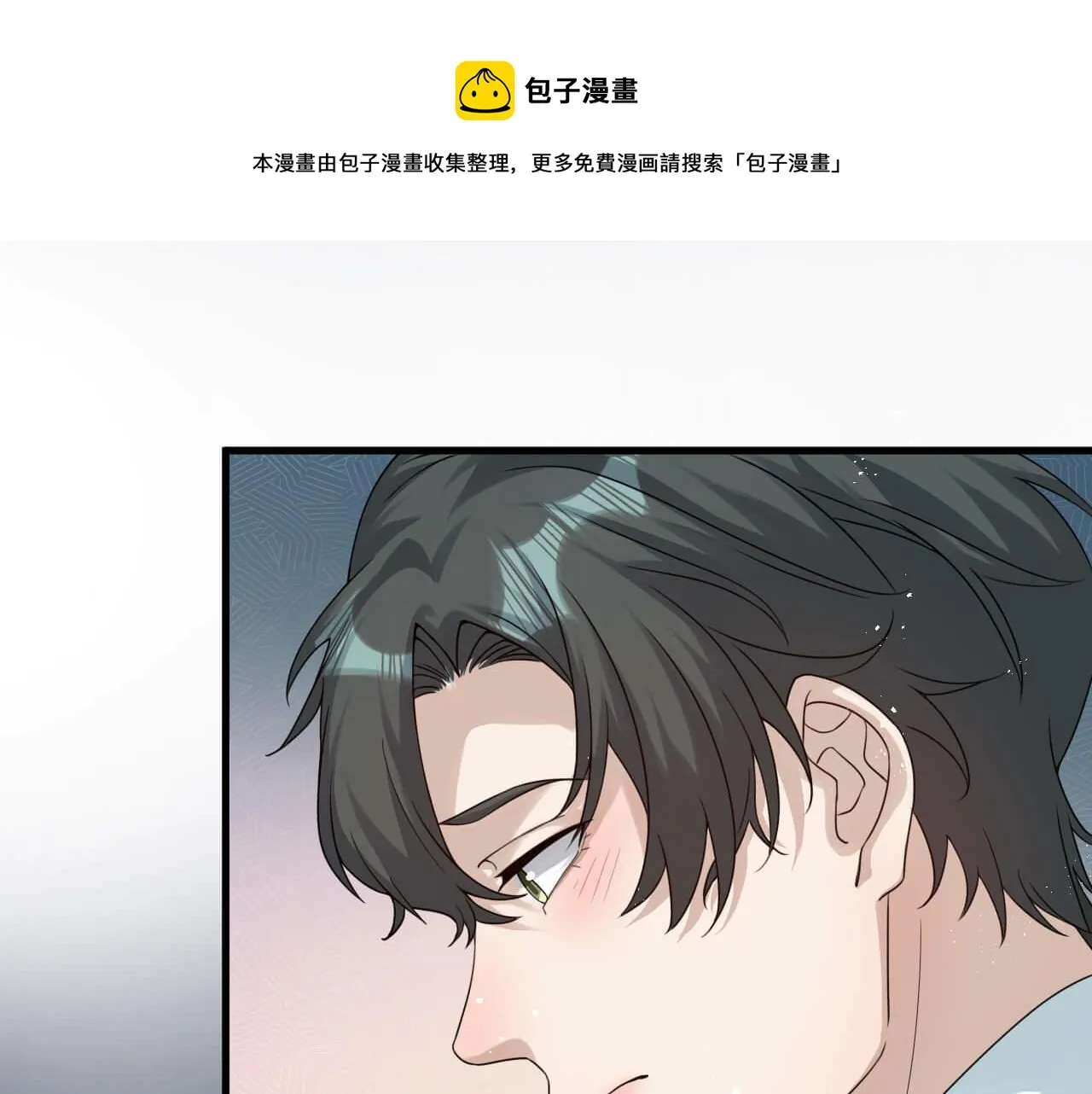 第106话 你太没求生欲了 第1页