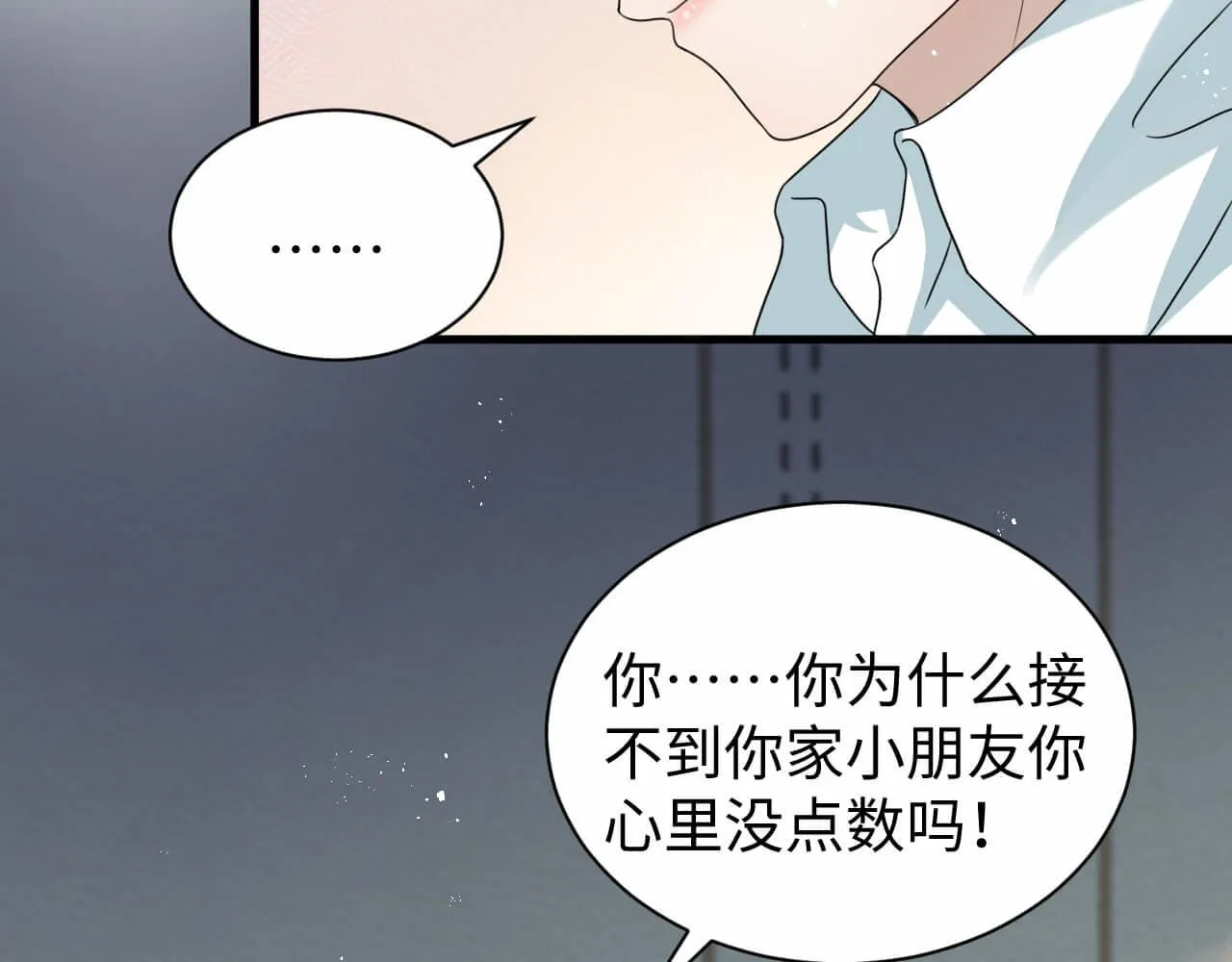 第106话 你太没求生欲了 第2页