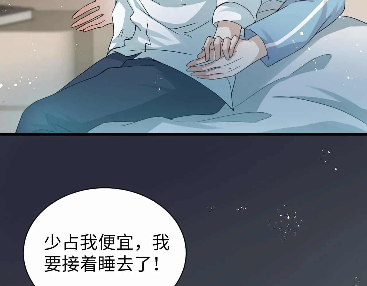 第106话 你太没求生欲了 第4页