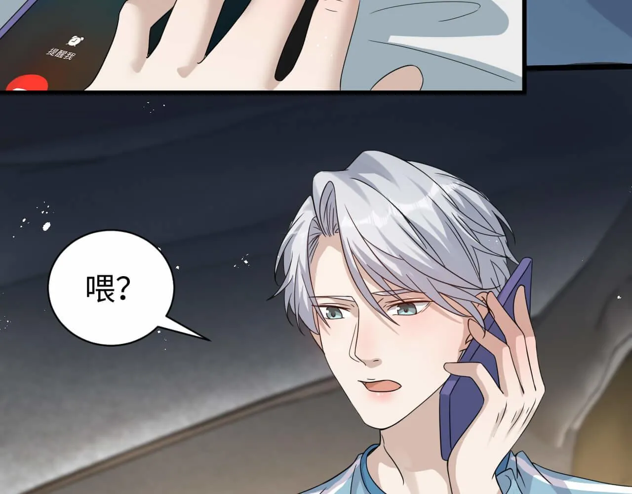 第106话 你太没求生欲了 第8页