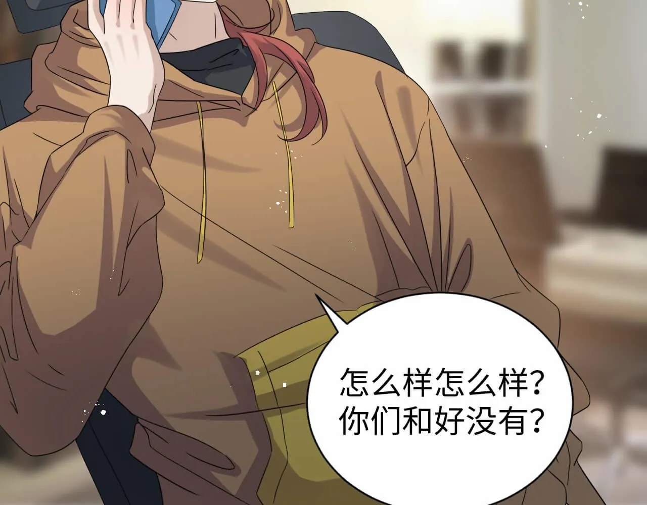 第106话 你太没求生欲了 第10页