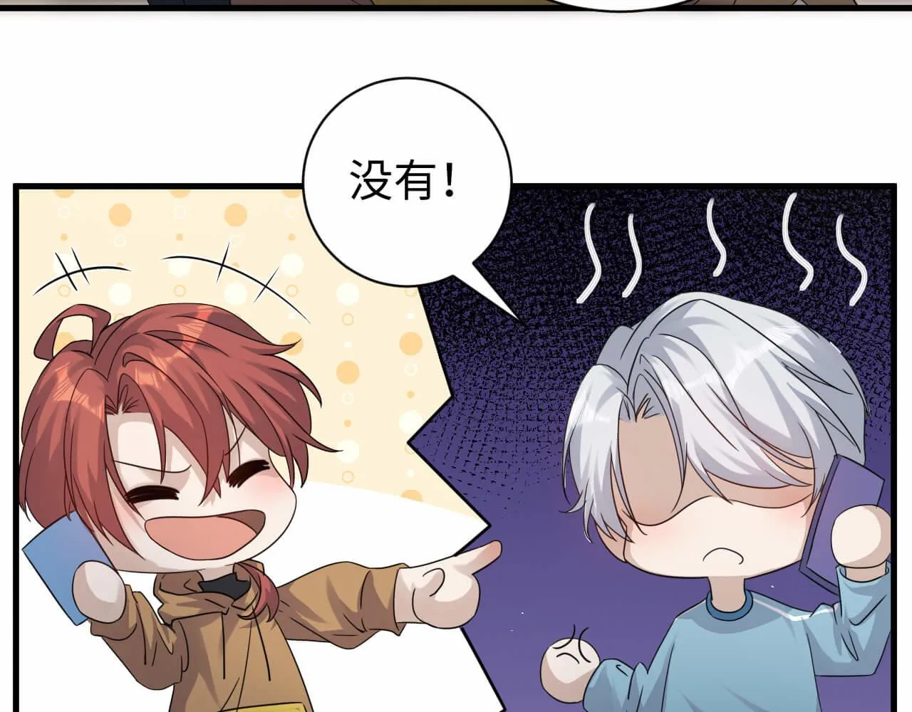 第106话 你太没求生欲了 第11页