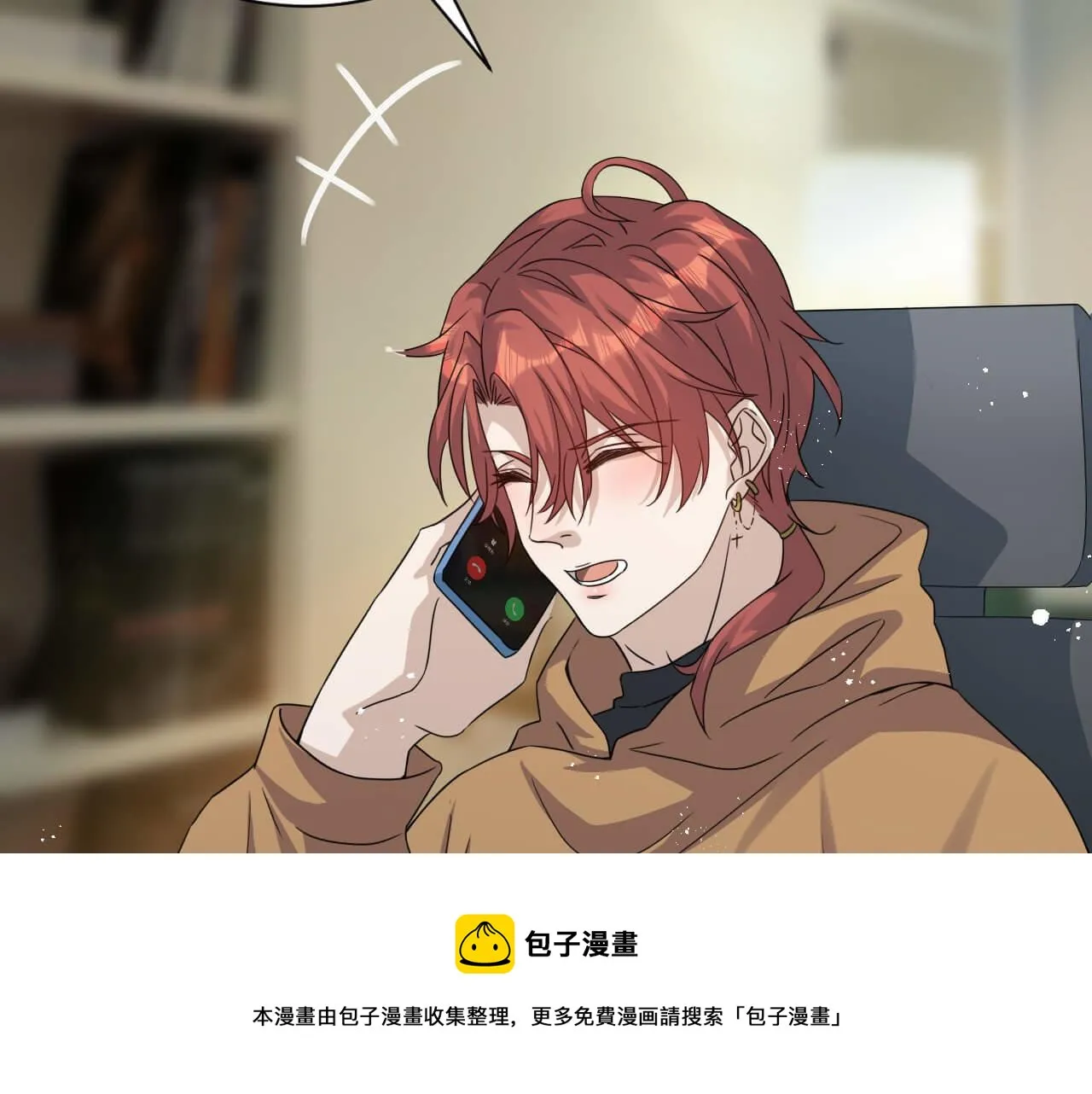 第106话 你太没求生欲了 第13页