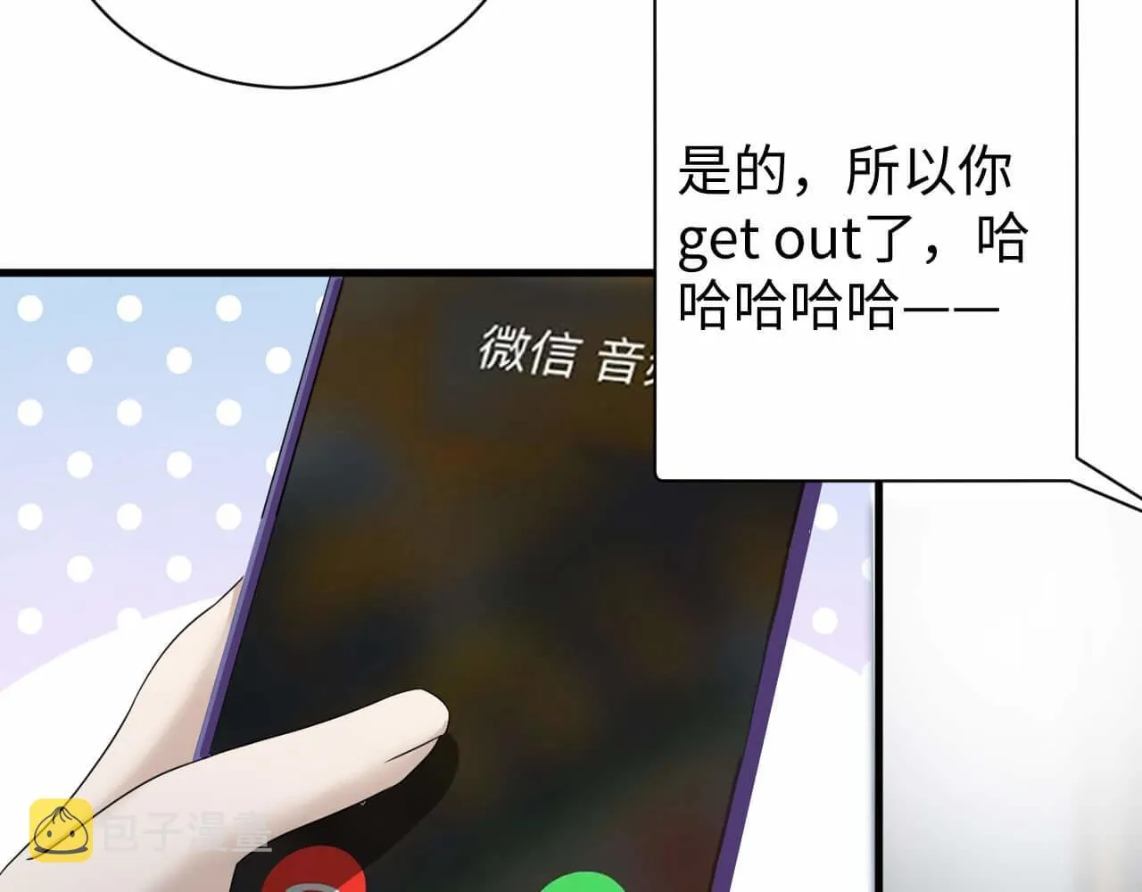 第106话 你太没求生欲了 第19页