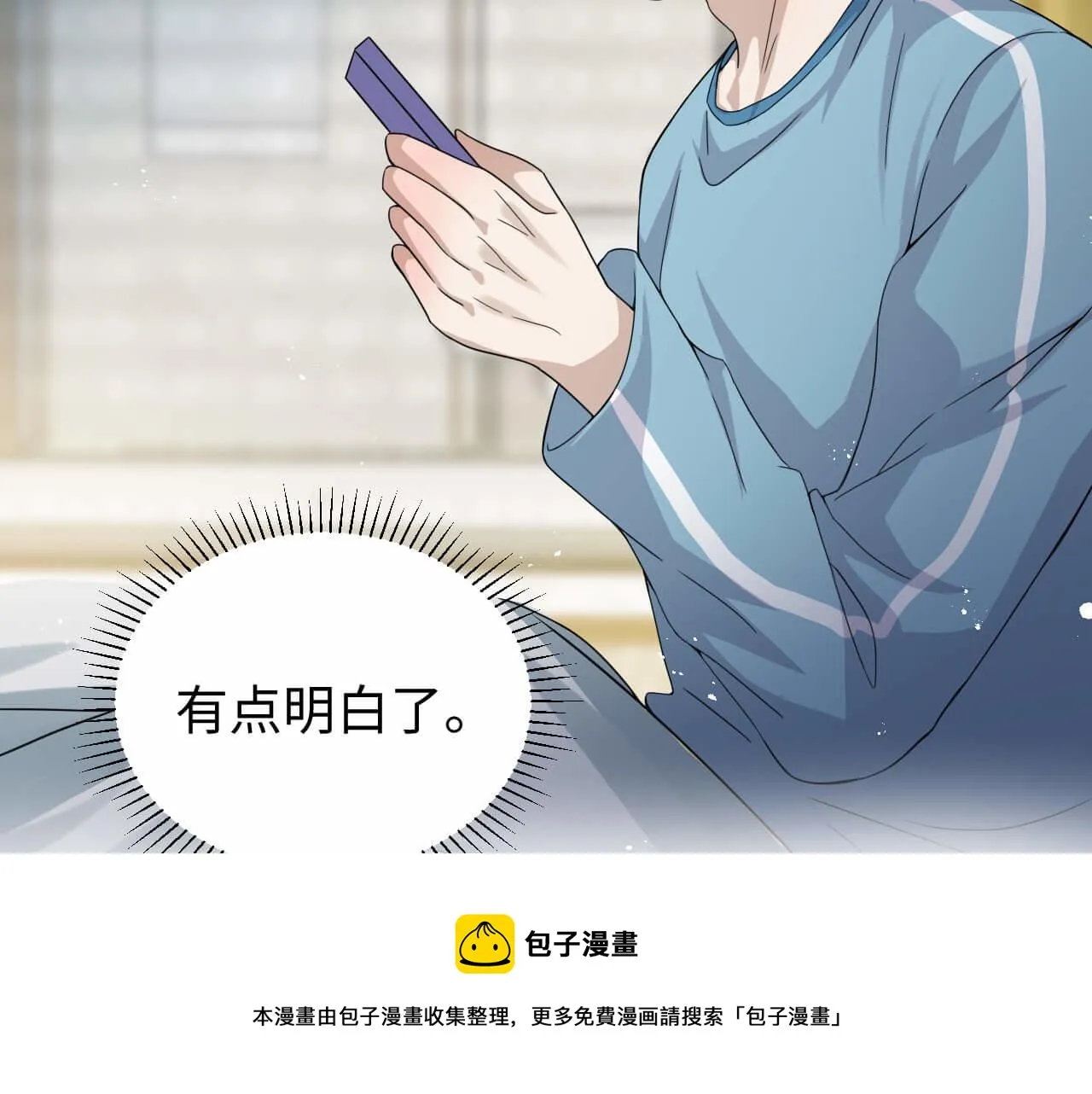第106话 你太没求生欲了 第21页