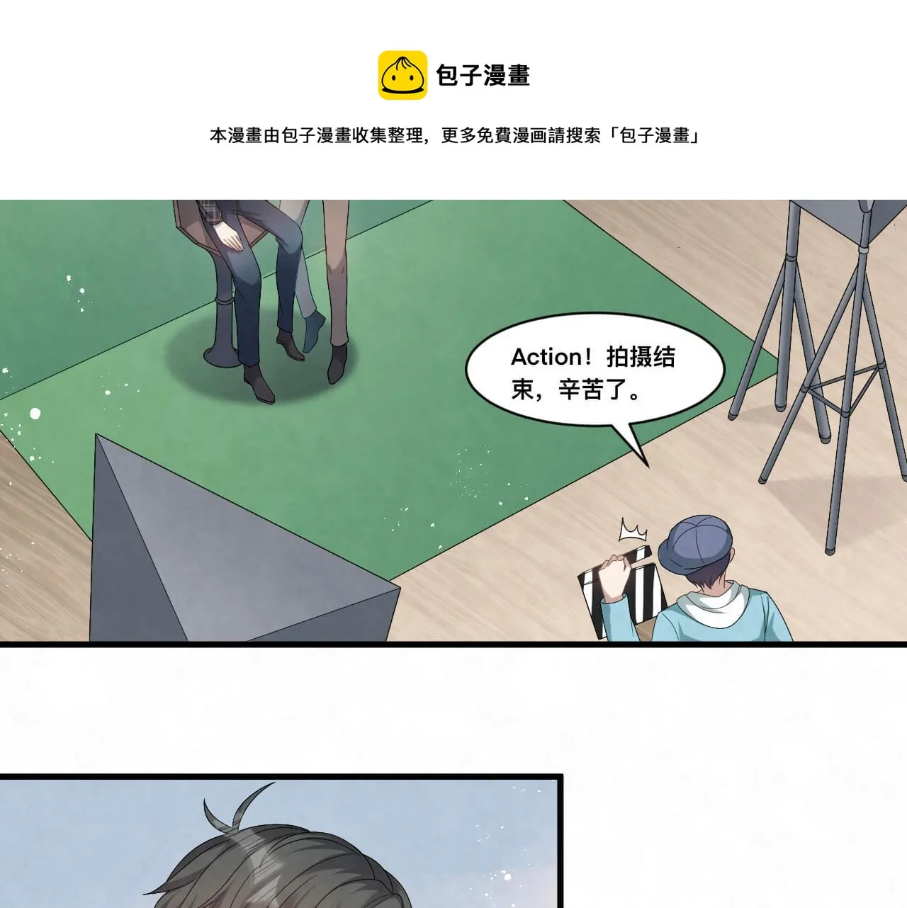 第106话 你太没求生欲了 第25页