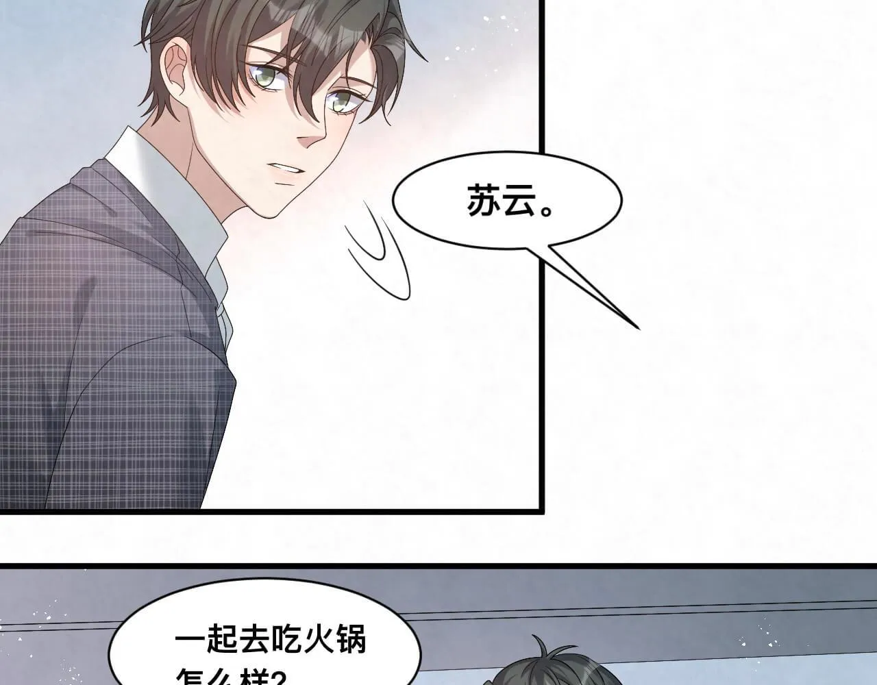 第106话 你太没求生欲了 第26页