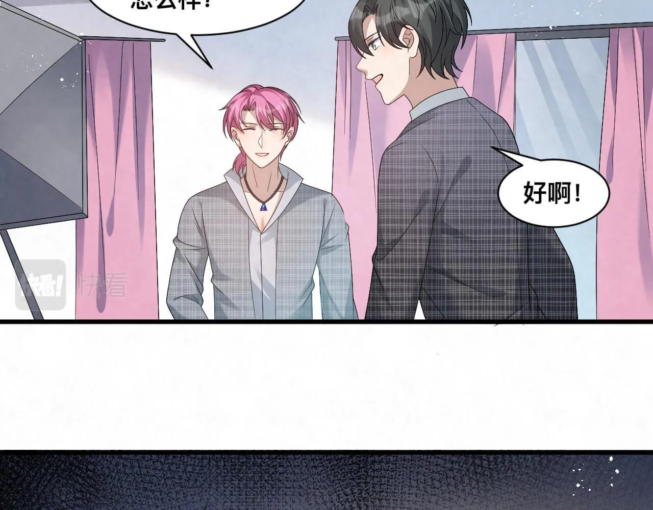 第106话 你太没求生欲了 第27页