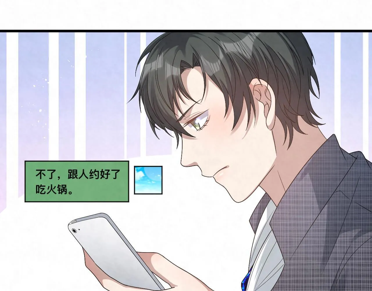 第106话 你太没求生欲了 第30页