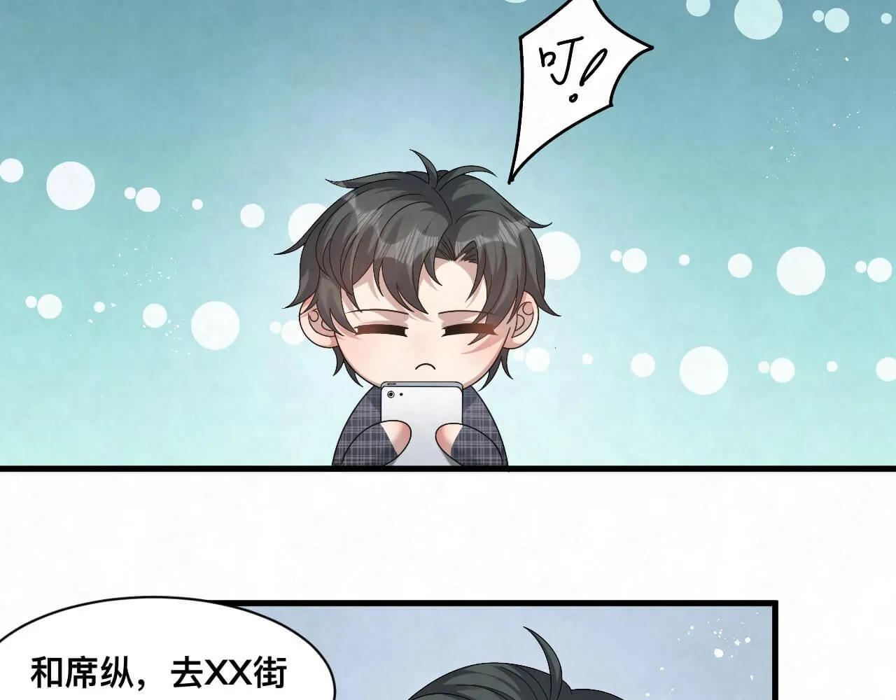 第106话 你太没求生欲了 第32页