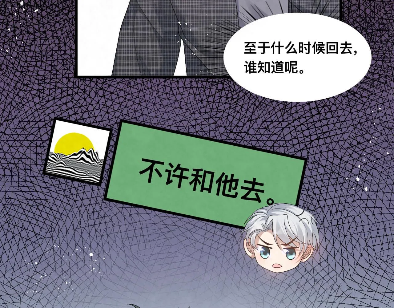 第106话 你太没求生欲了 第34页