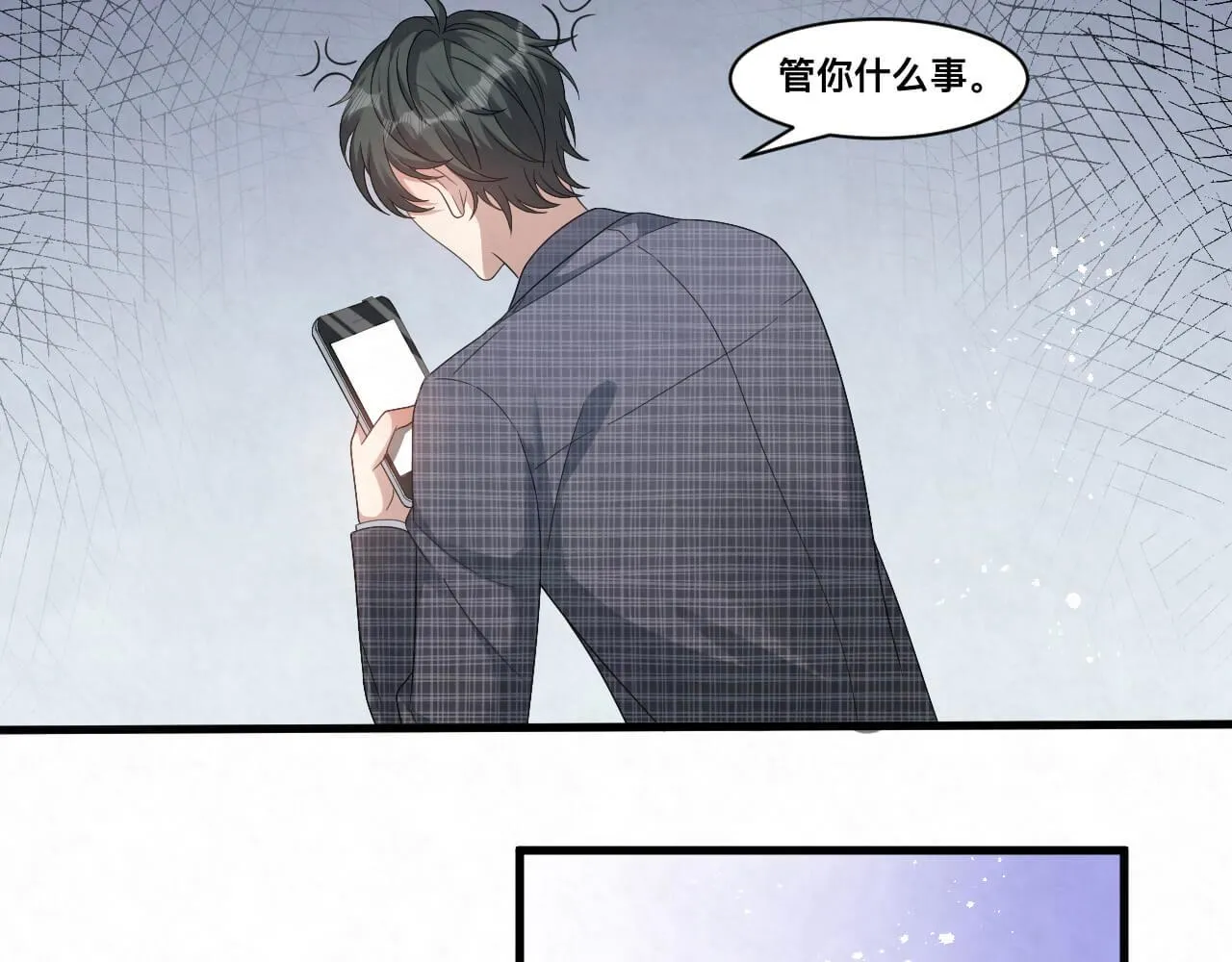 第106话 你太没求生欲了 第35页