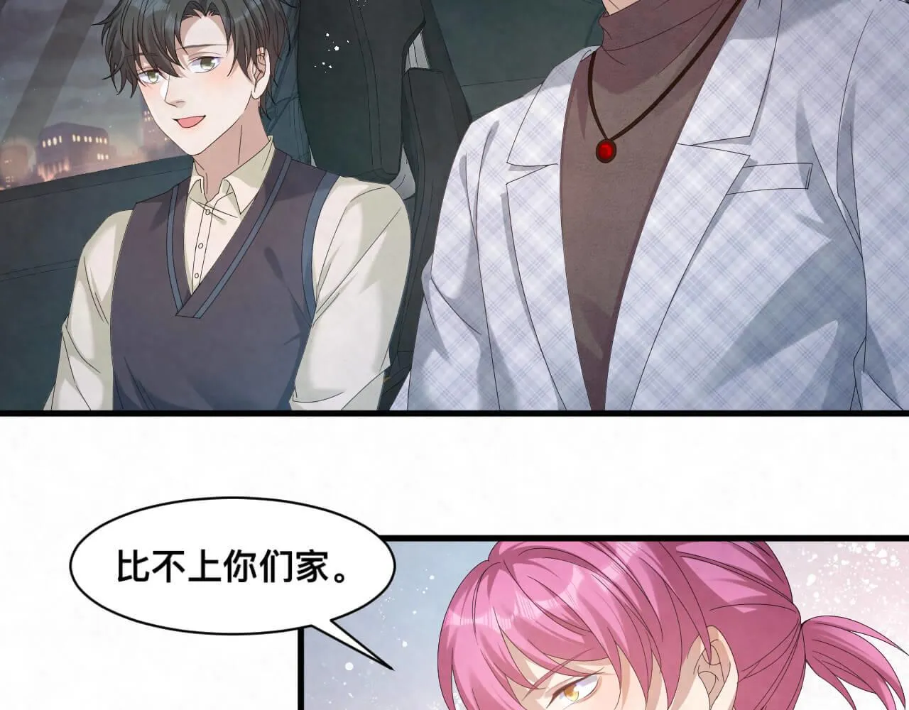 第106话 你太没求生欲了 第38页