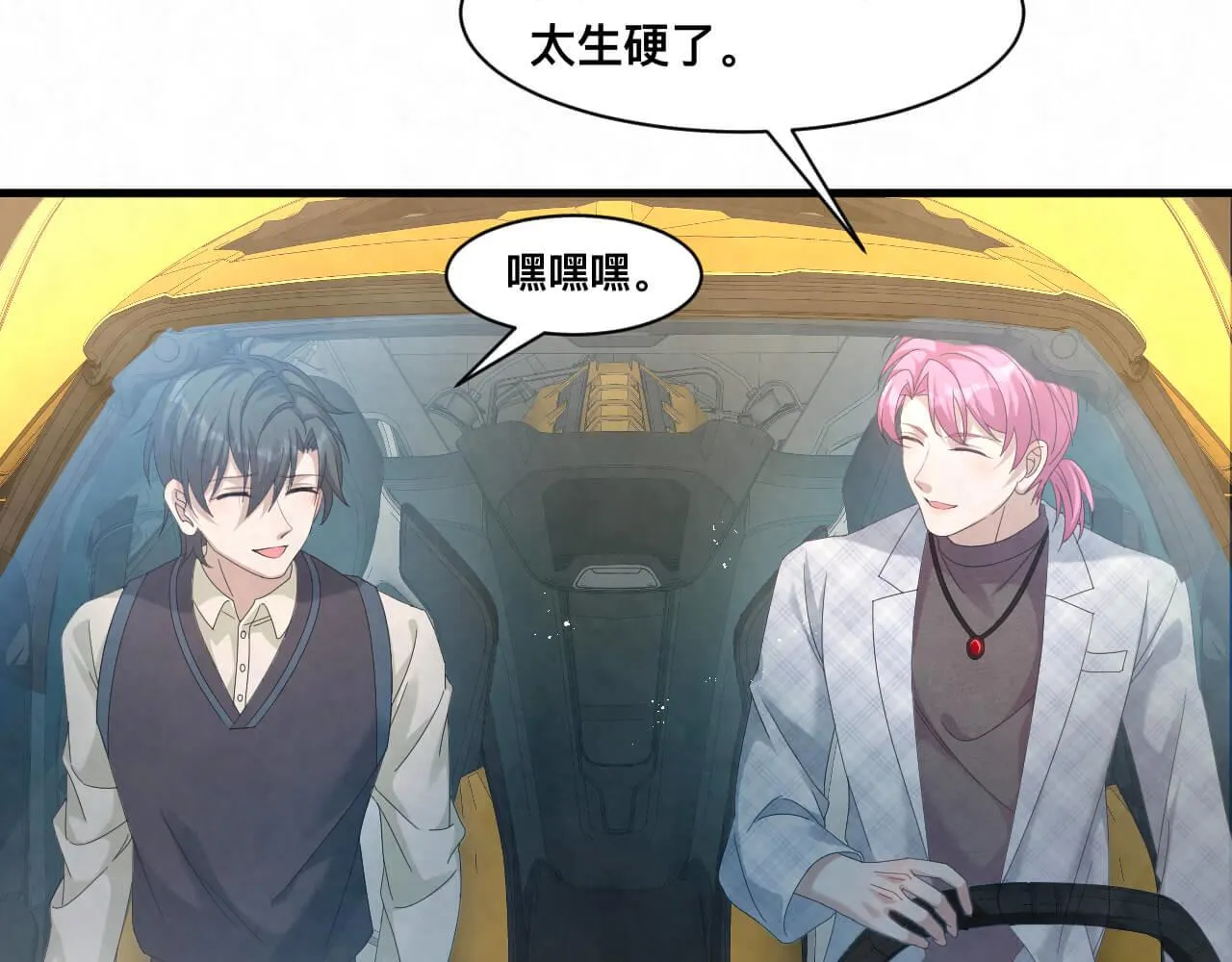 第106话 你太没求生欲了 第42页
