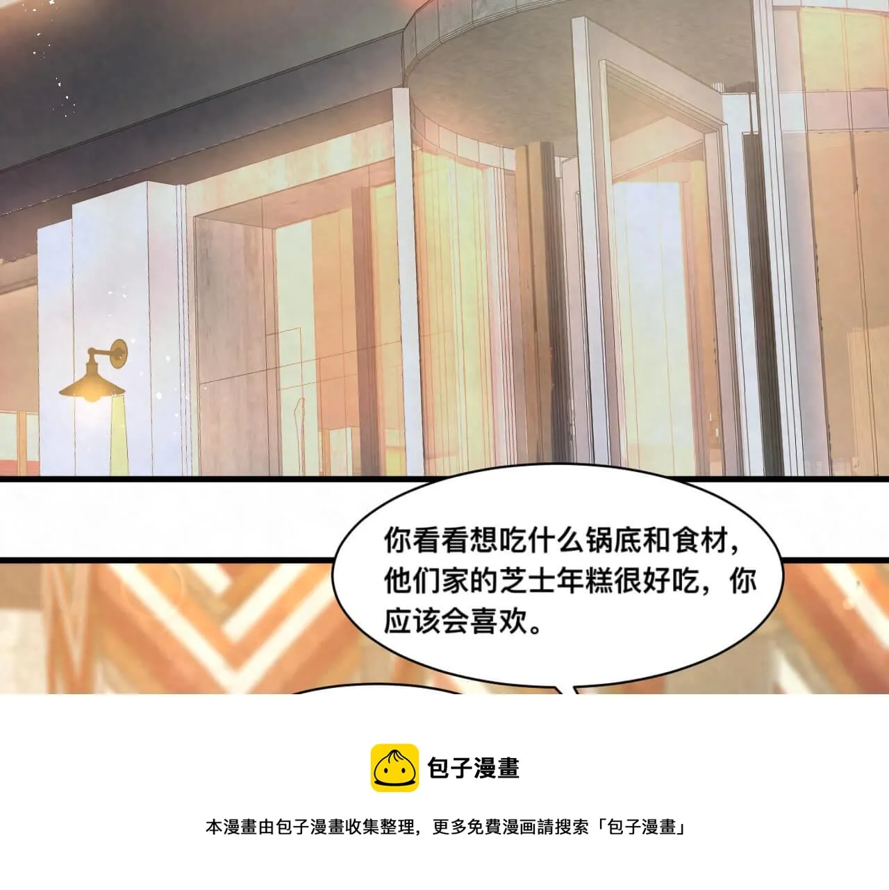 第106话 你太没求生欲了 第45页