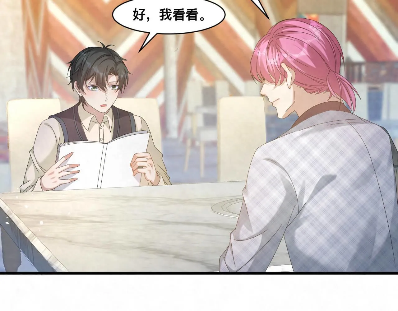 第106话 你太没求生欲了 第46页