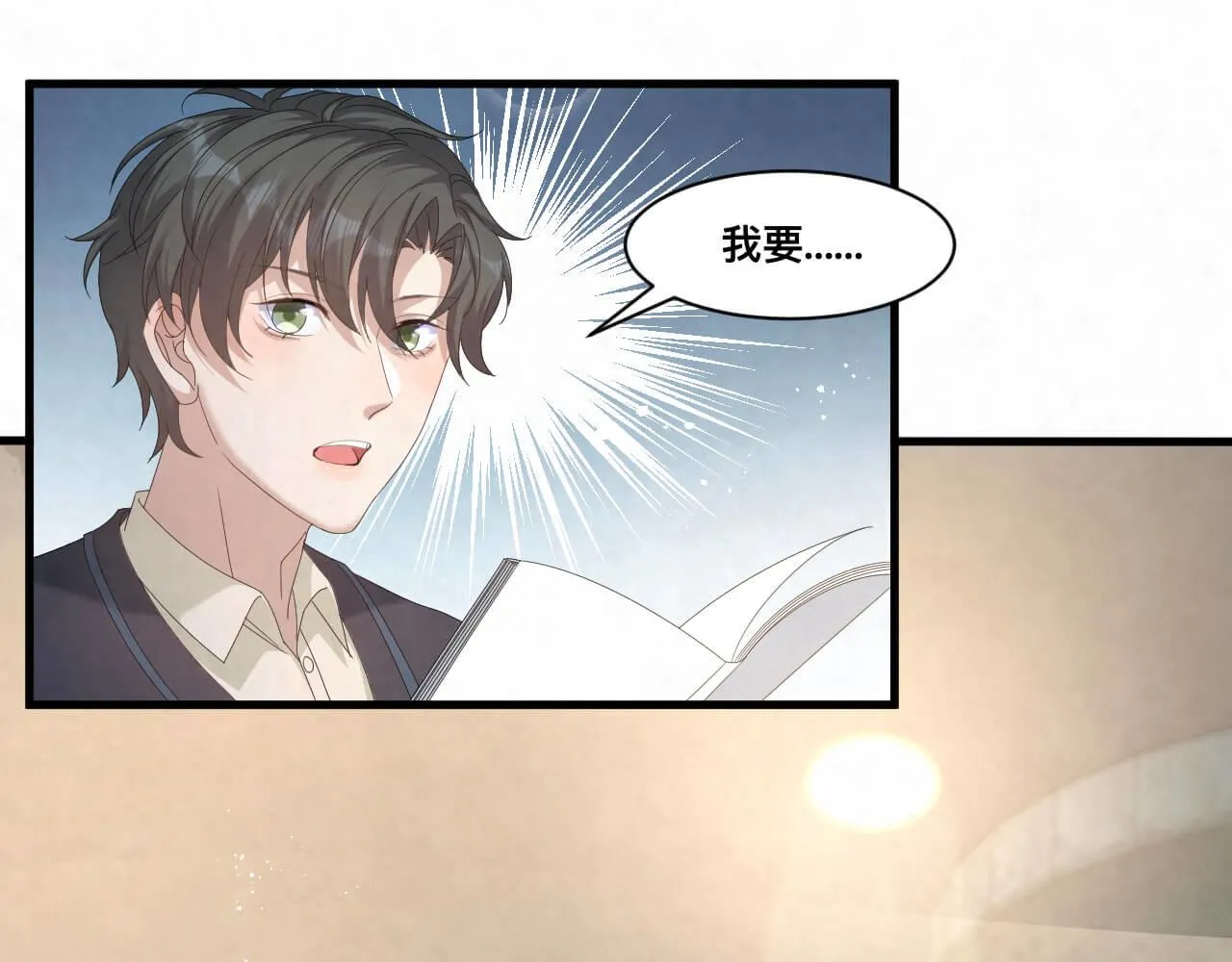 第106话 你太没求生欲了 第47页