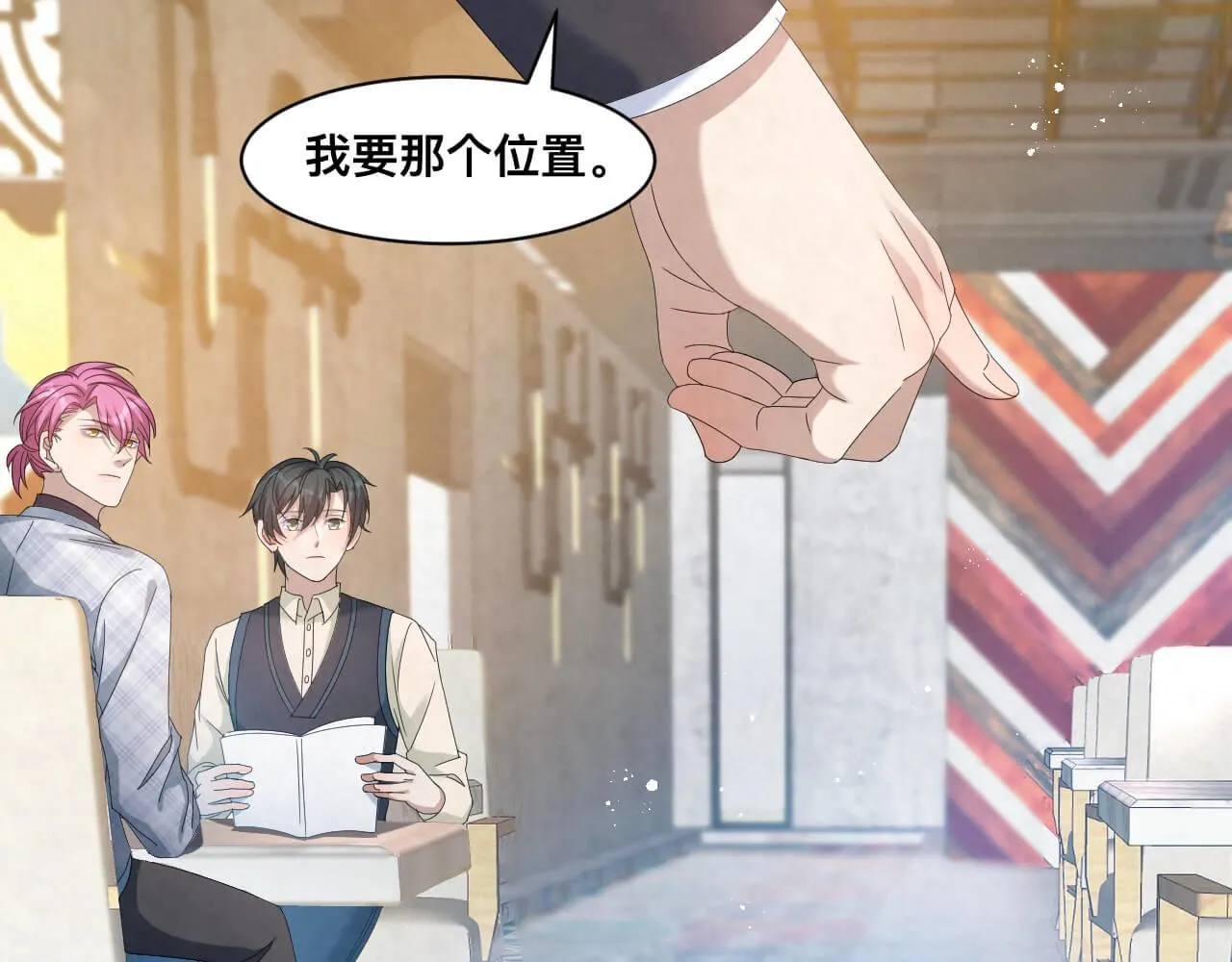 第106话 你太没求生欲了 第51页