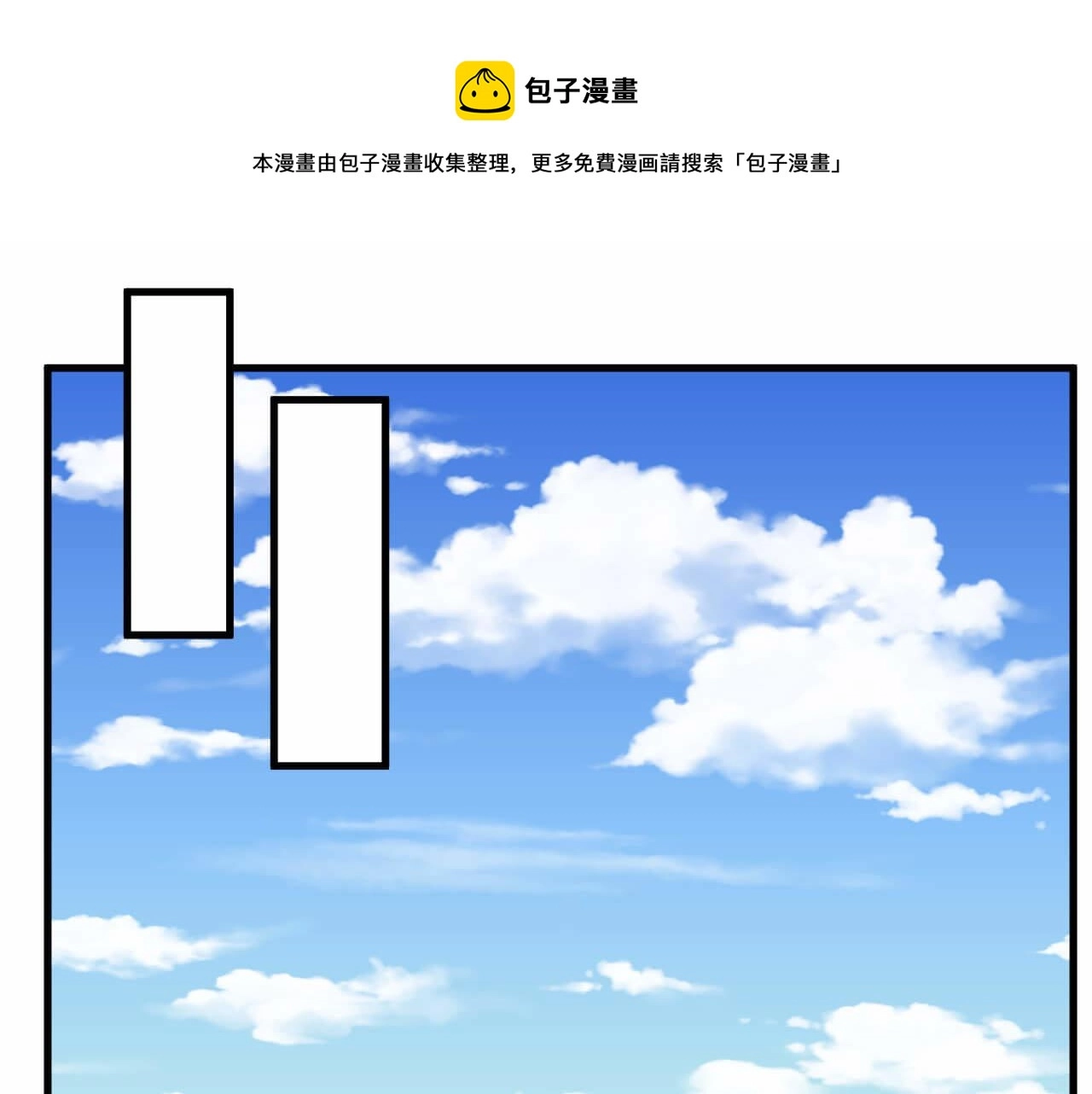 第105话 别走，我很想你 第1页