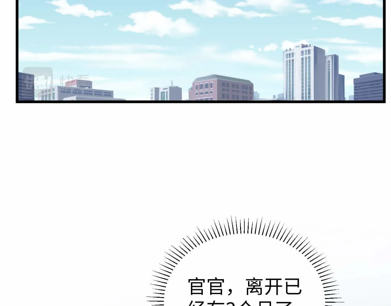 第105话 别走，我很想你 第2页