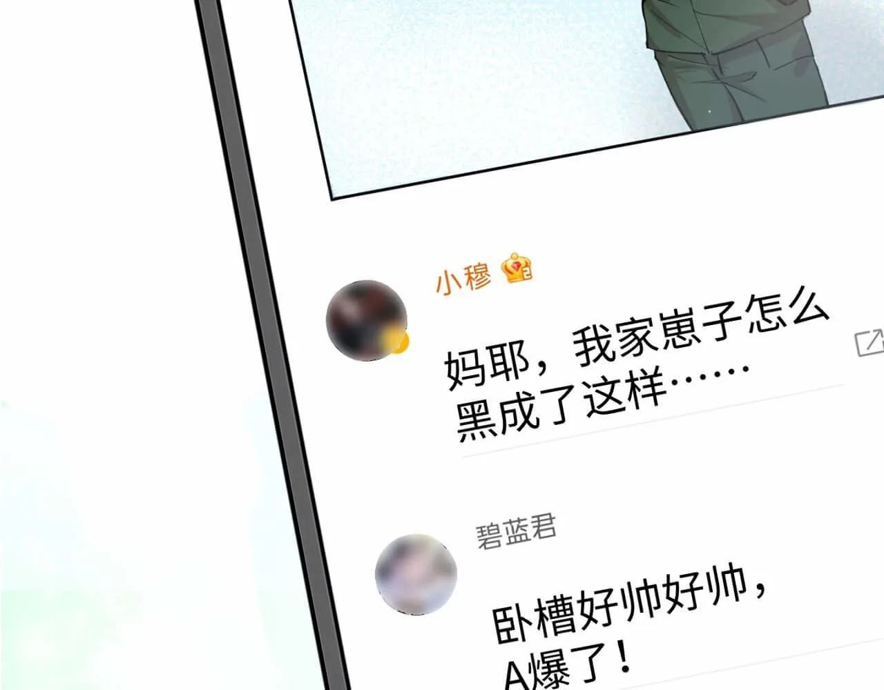 第105话 别走，我很想你 第7页