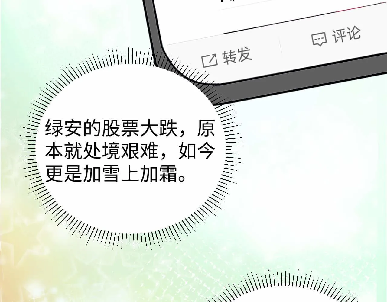 第105话 别走，我很想你 第8页