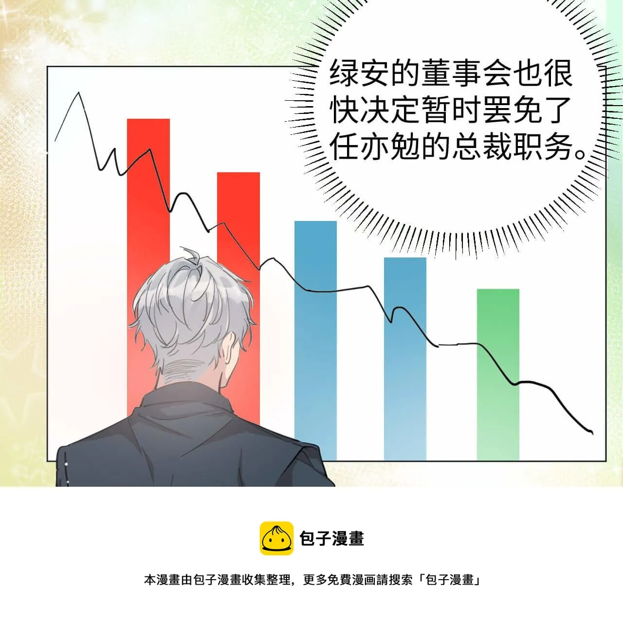 第105话 别走，我很想你 第9页