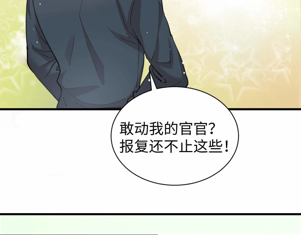 第105话 别走，我很想你 第10页