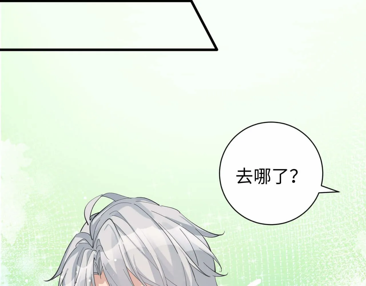 第105话 别走，我很想你 第11页