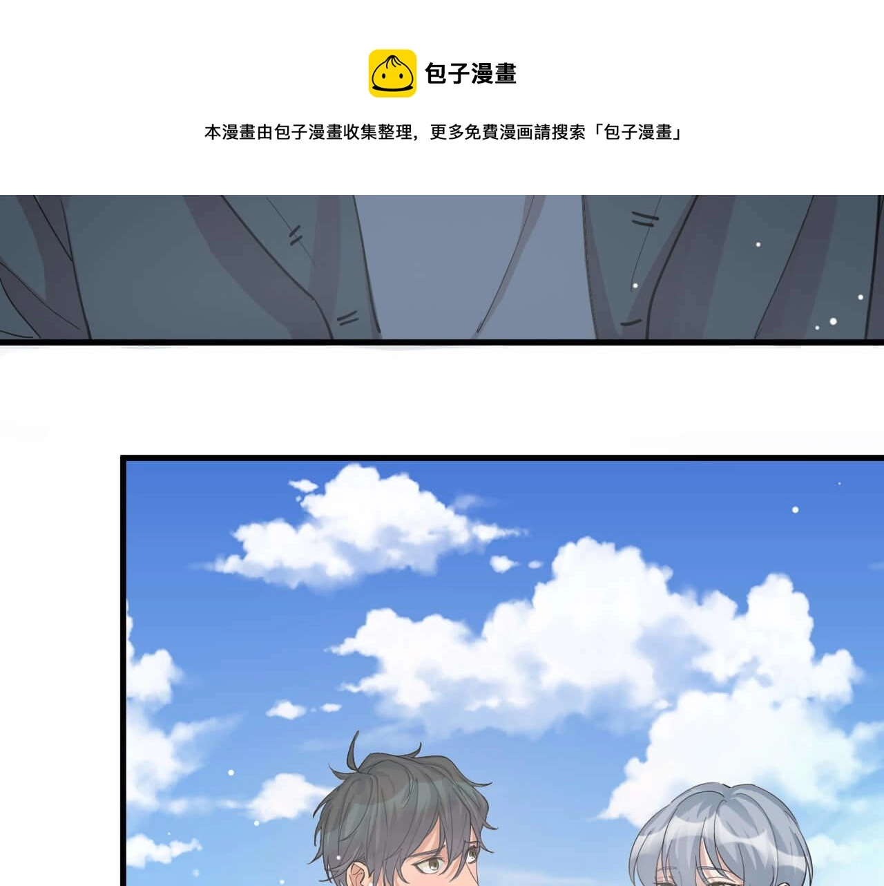 第105话 别走，我很想你 第13页