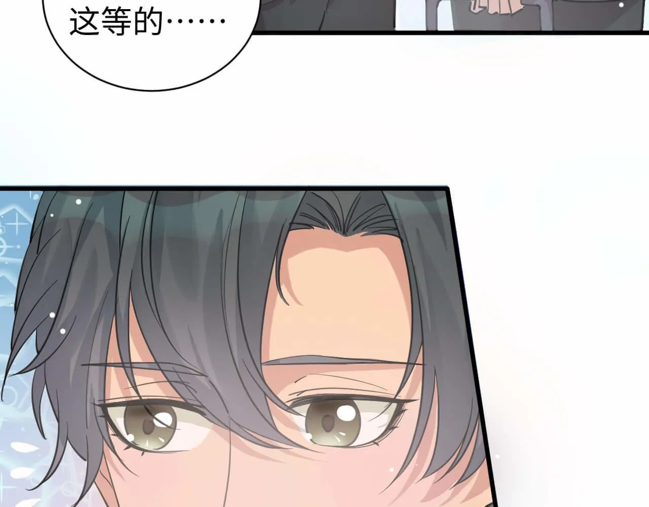 第105话 别走，我很想你 第15页