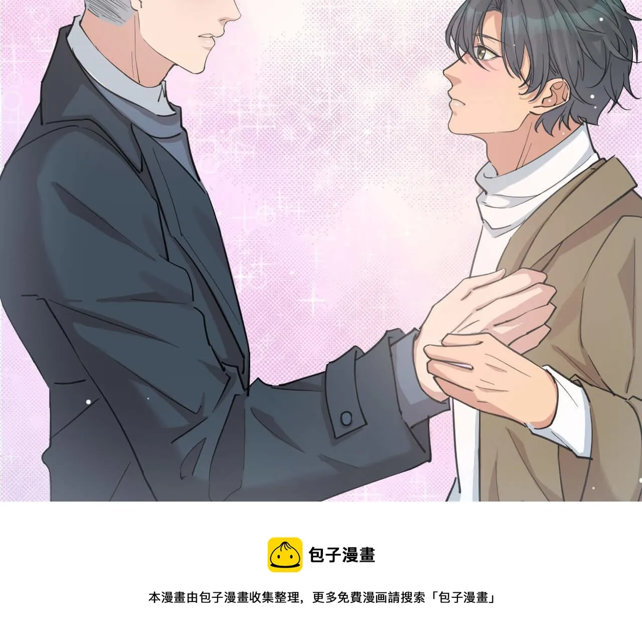 第105话 别走，我很想你 第17页
