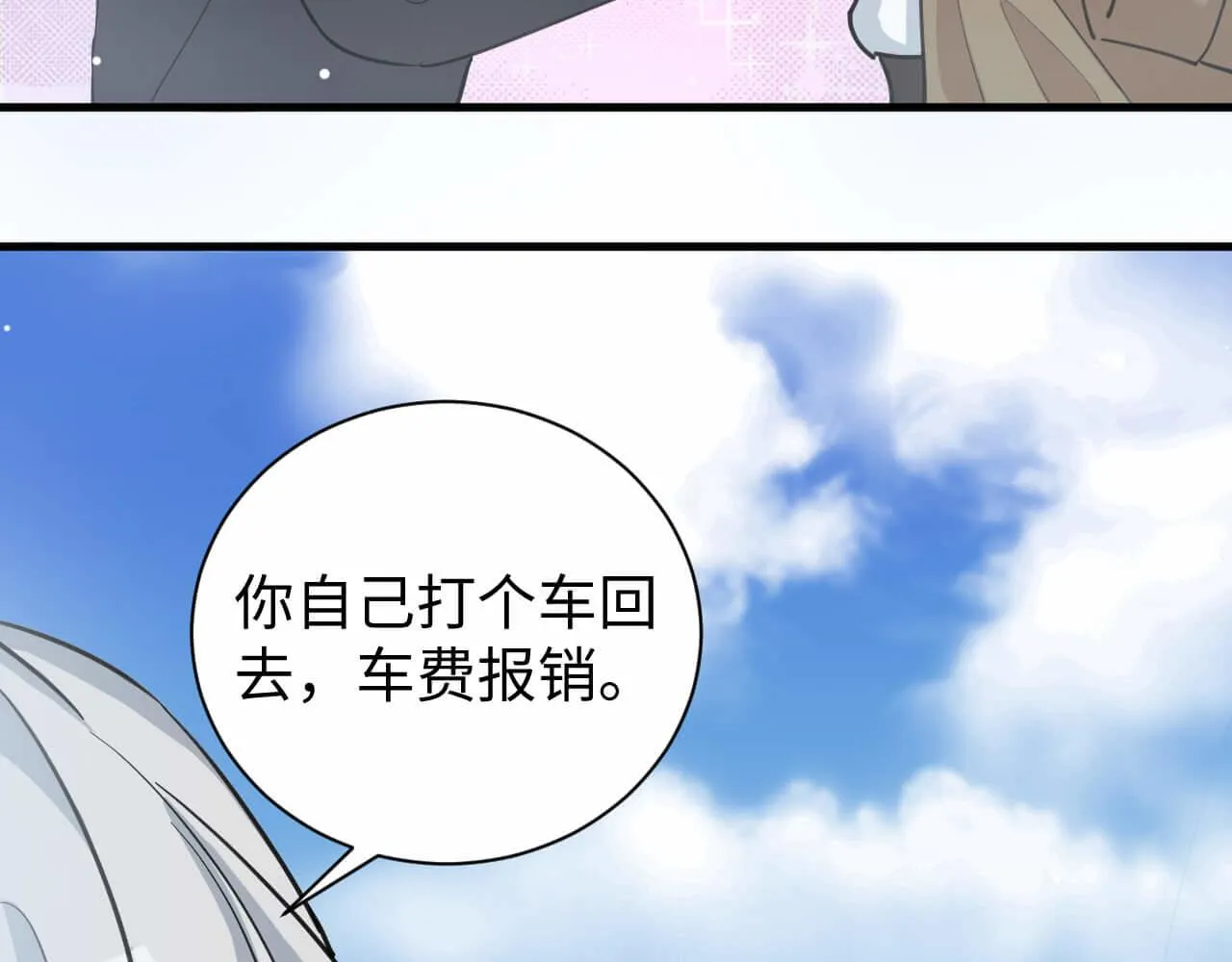 第105话 别走，我很想你 第18页