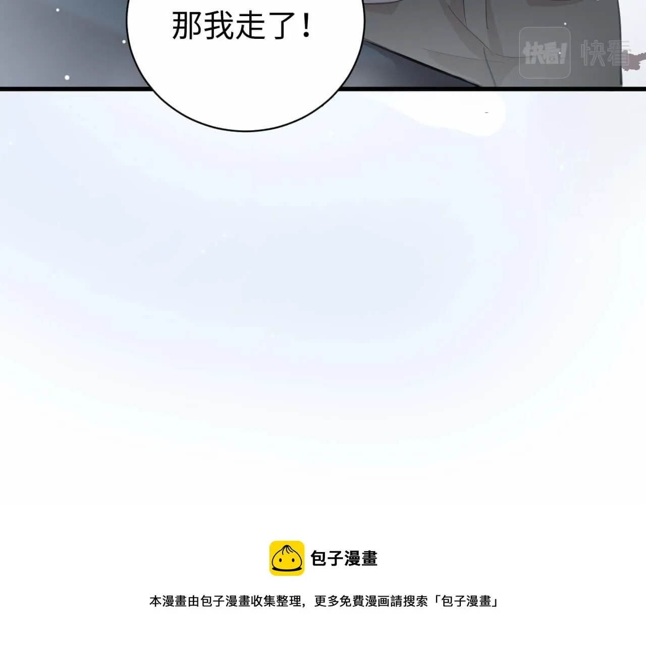 第105话 别走，我很想你 第21页