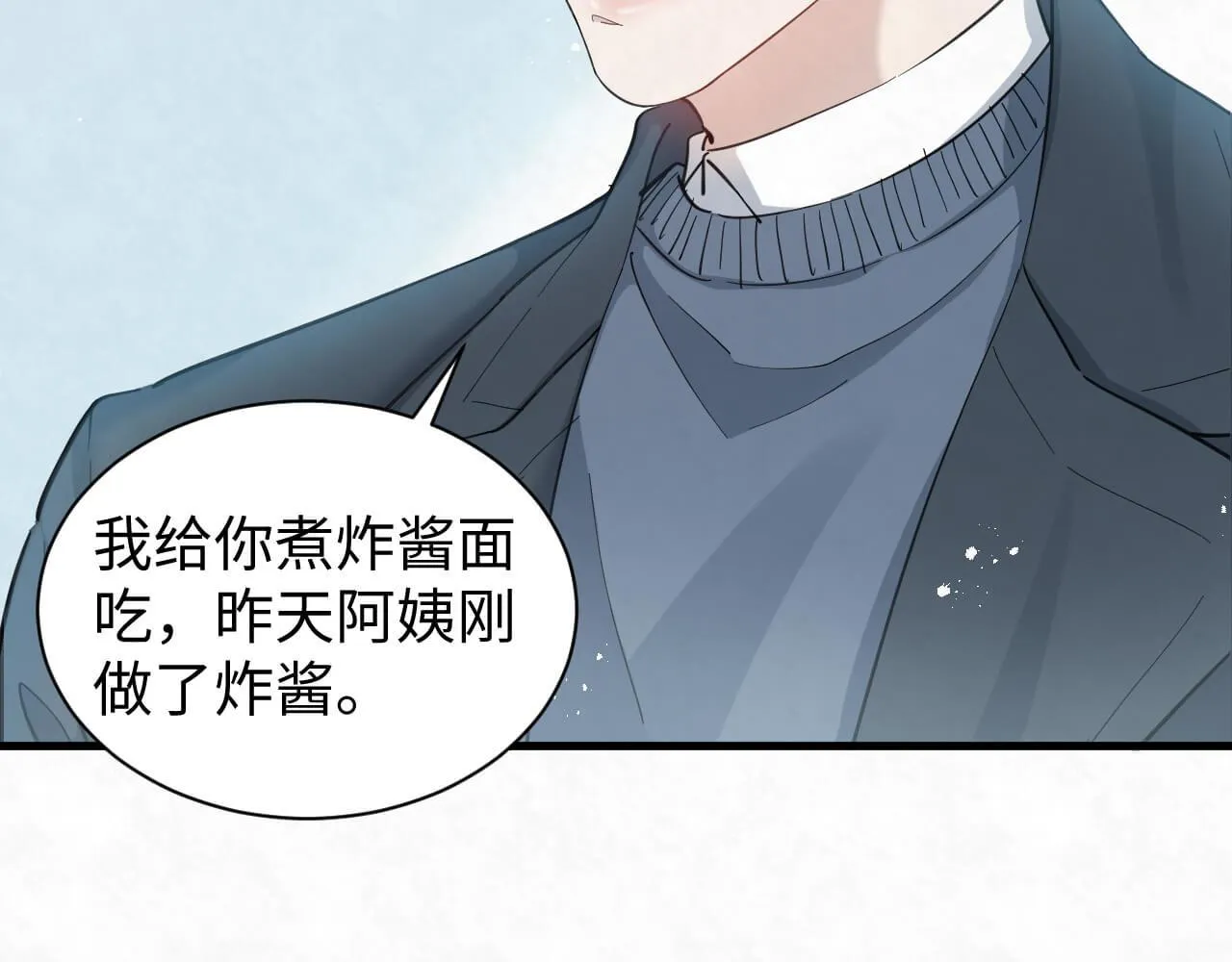 第105话 别走，我很想你 第28页