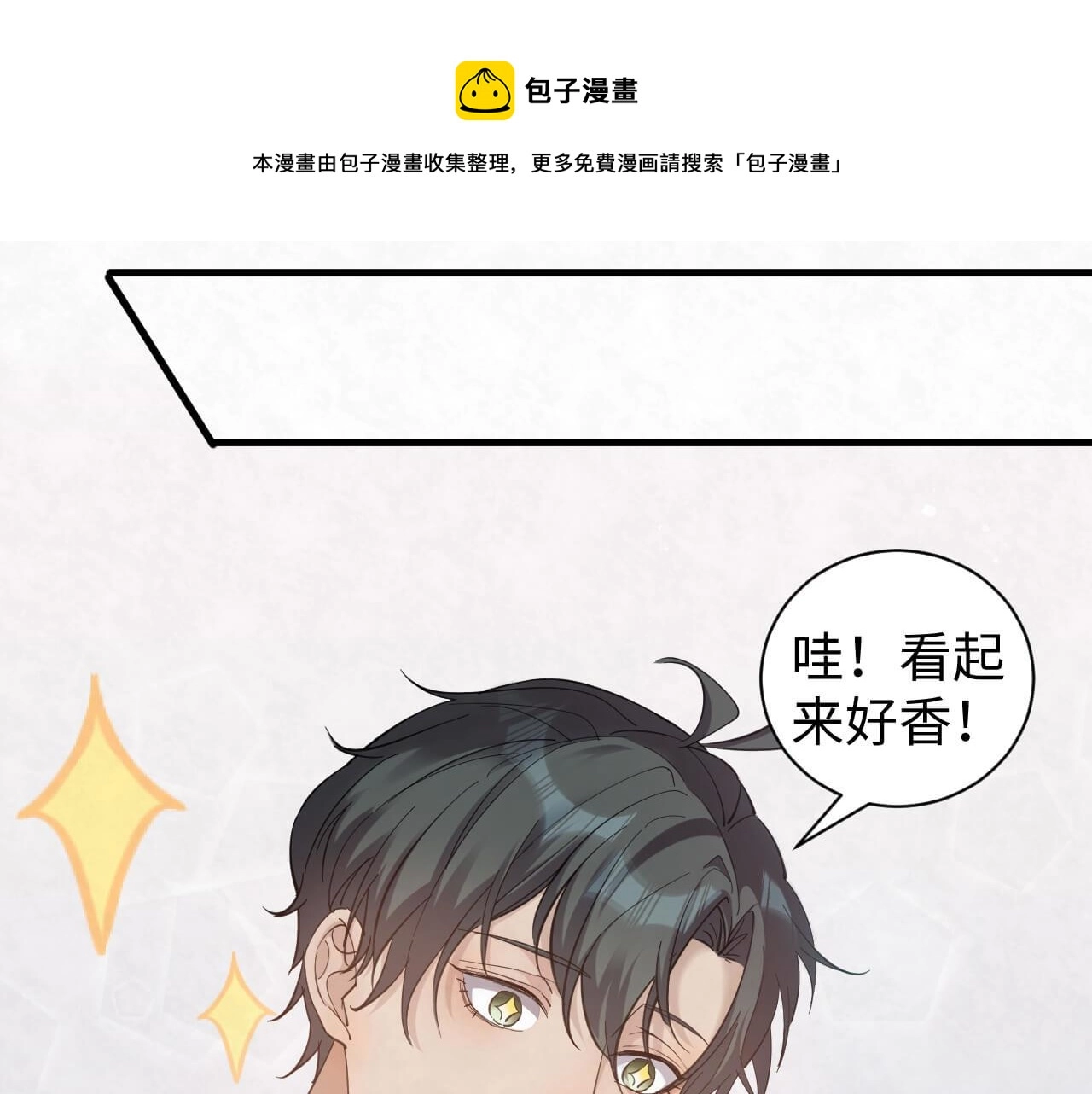 第105话 别走，我很想你 第29页