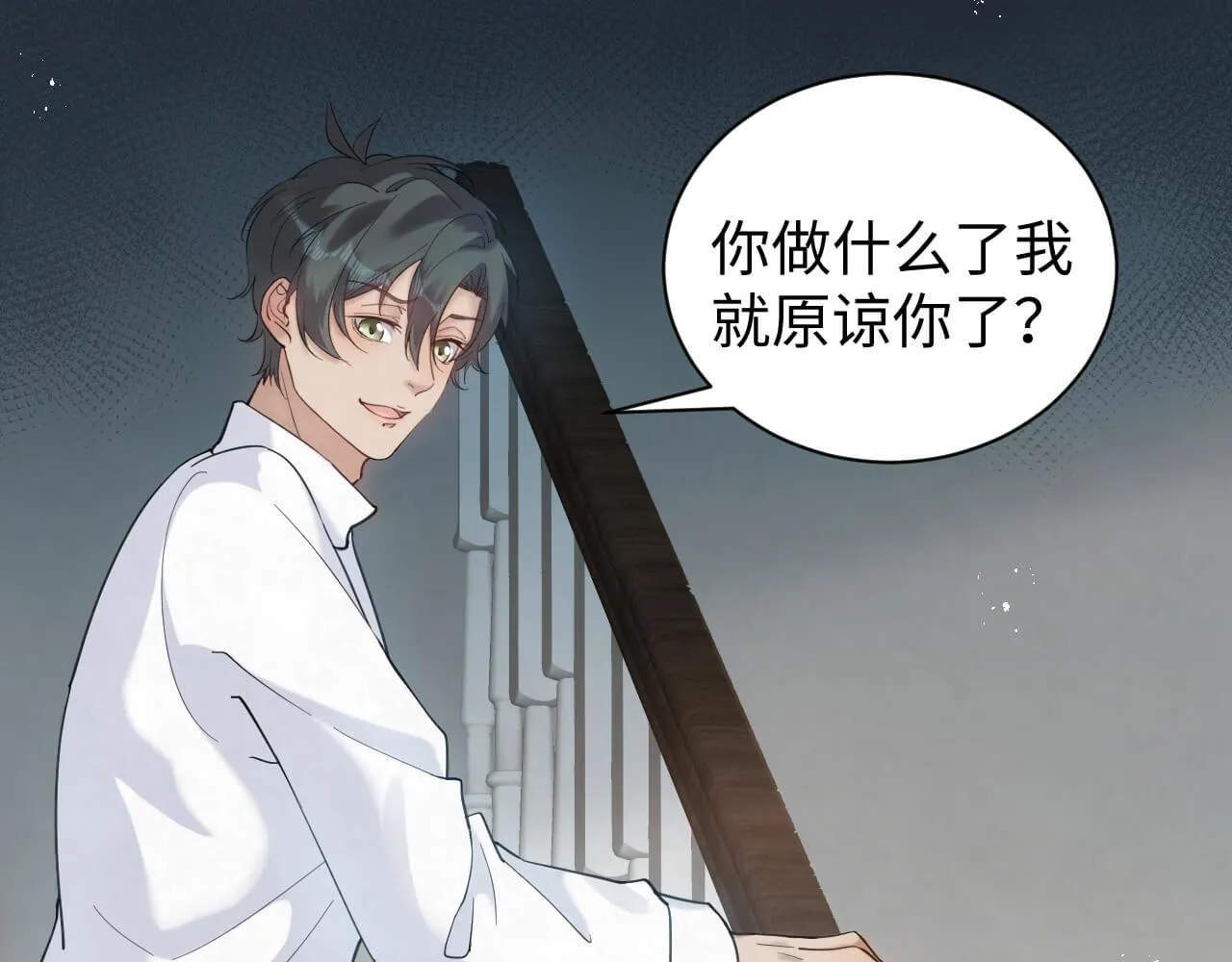 第105话 别走，我很想你 第40页